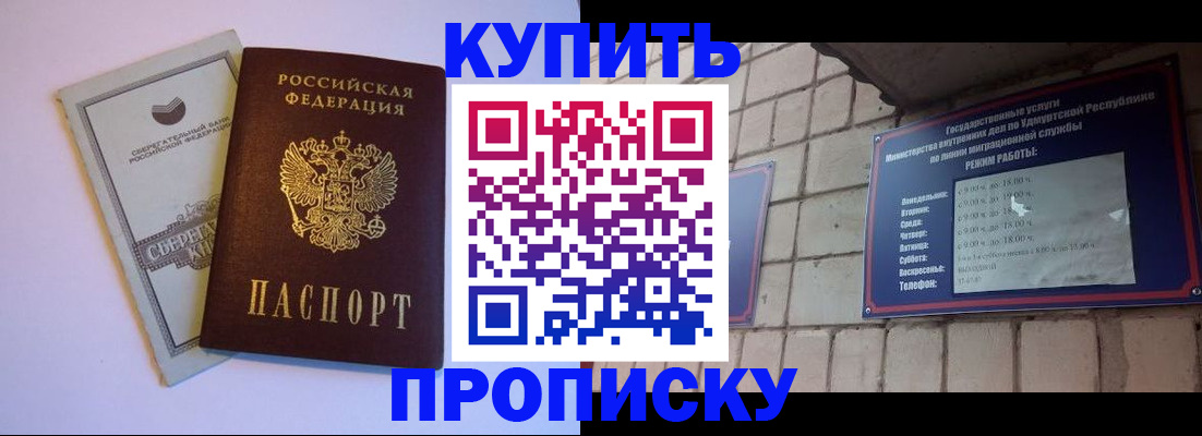 временная регистрация собственник в Смоленске