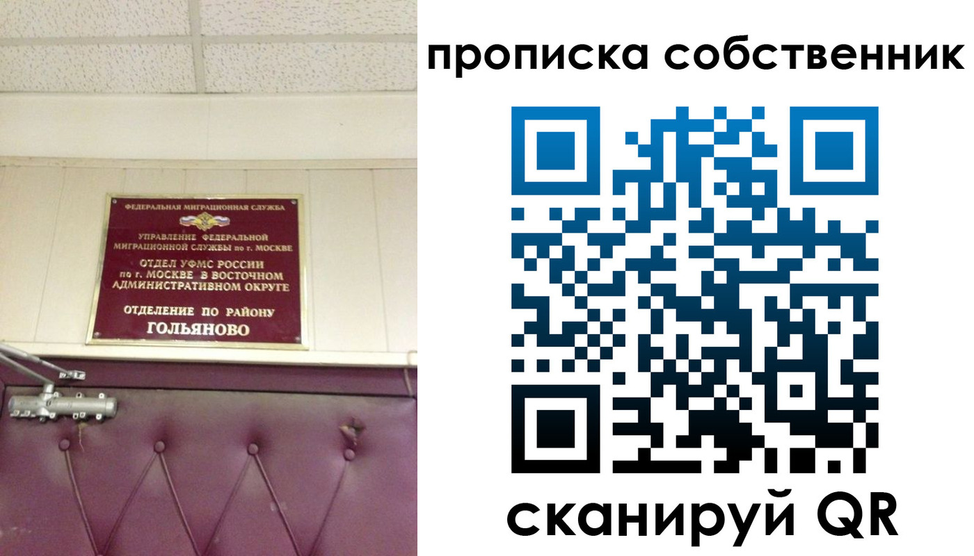 пропишу в квартире в Смоленске