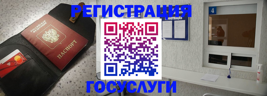 регистрация в Смоленске