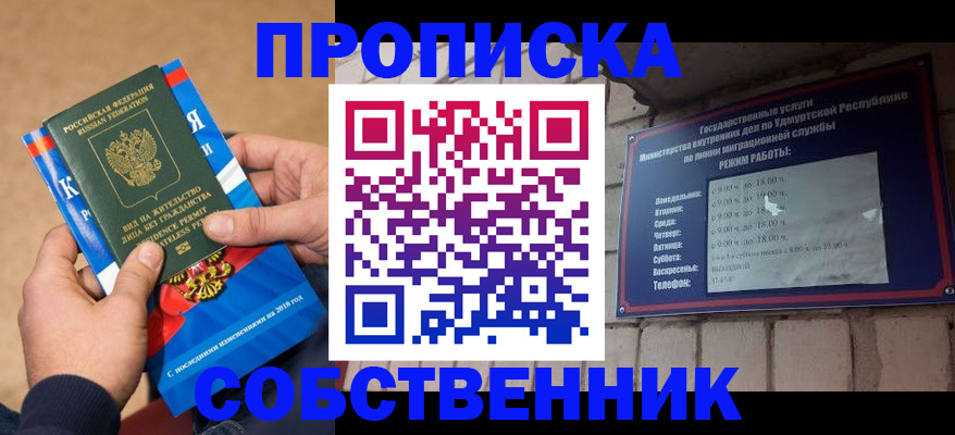 миграционный учет в Смоленске