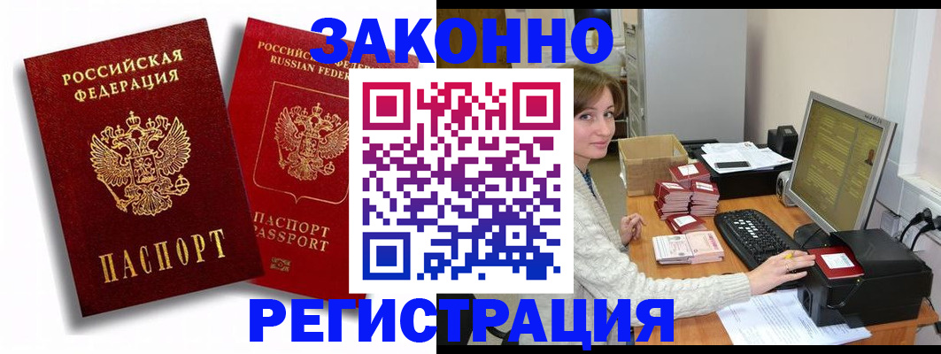 прописка для военкомата в Смоленске